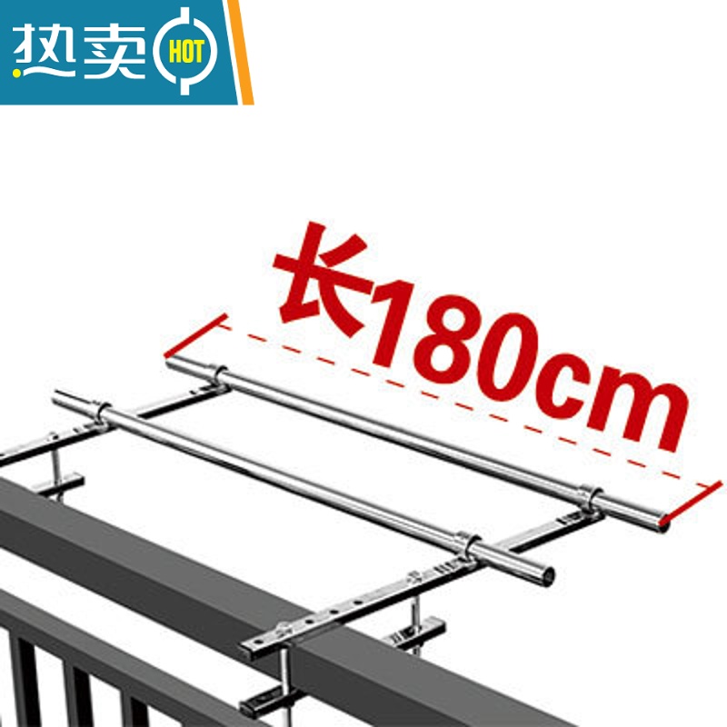 敬平免打孔晾衣杆器护栏晾衣架阳台外置栏高层窗外防盗网304不锈钢 长180厘米 大