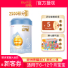 [24年1月产][旗舰店官方自营店]惠氏启赋蓝钻2段810g*1罐装较大婴儿奶粉二段6-12个月新生儿婴幼儿配方原罐进口