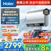 海尔(Haier)[闪电新品BK5PRO]80升双胆扁桶电热水器 小蓝瓶净肤洗 内胆免清洗 双3300W速热