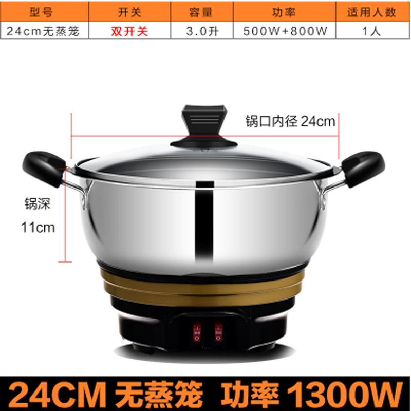 加厚多功能电热锅电炒锅不锈钢电火锅电煮锅电蒸锅 宿舍 家用电锅|不带笼屉 40cm内径10人[加厚]