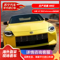 日产 400Z 2023款 3.0T 手动 Performance性能 加版