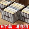 [补贴10%]收纳箱家用收纳衣服物裤子抽屉式布艺整理储物箱柜分层神器收纳筐