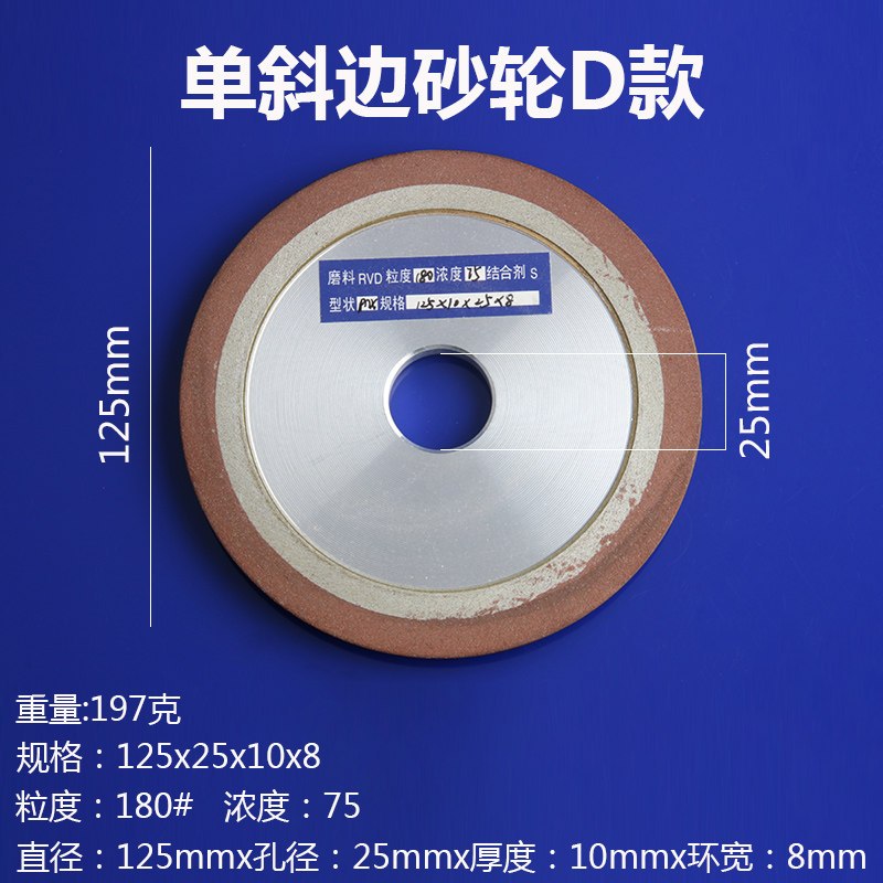 单斜边金刚石砂轮片斜口砂轮合金钨钢锯片锯齿砂轮刀头磨片 直径125/内径25mm[180#]