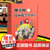 半小时漫画股票实战法 财经杂质作品书籍