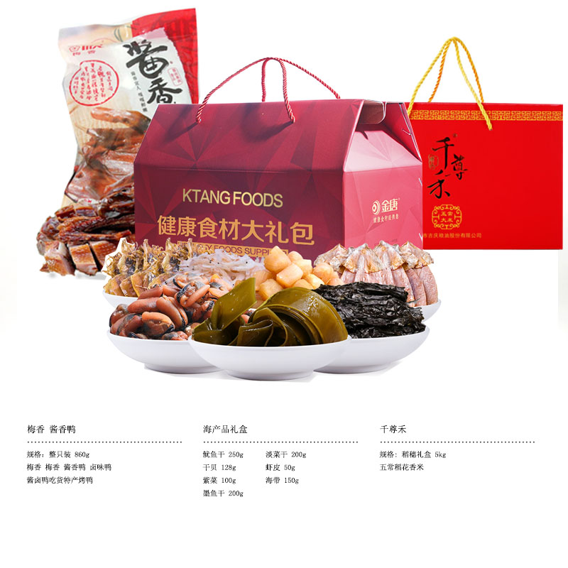 福利礼品套餐 A1520(5份起售)