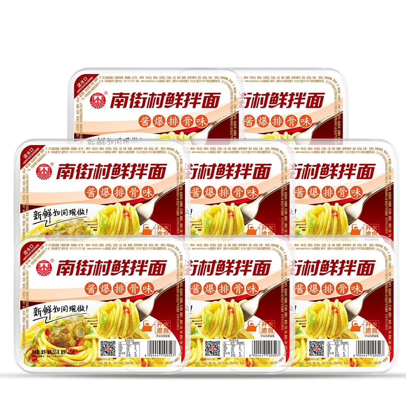 南街村鲜拌面酱爆排骨味255g*8盒速食方便面泡面拌面高清大图