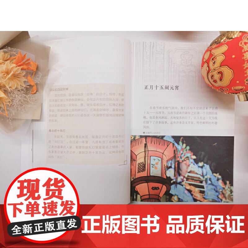 岭南故事书系:过节啦·岭南风俗高清大图