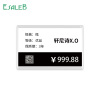ESALEB EP013 电子价签7.5寸 电子价格标签