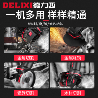 德力西角磨机多功能切割机家用手砂轮电动手磨机抛光打磨机磨光机