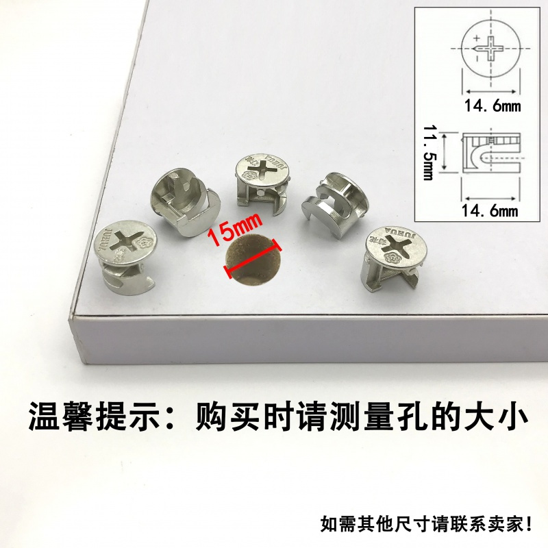 抽屉螺丝卡扣茶几抽屉柜子闪电客固定扣衣柜组合柜配件家具预埋螺母家居