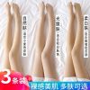 肉色春秋连裤袜中厚丝袜女防勾丝光腿打底裤薄款神器美腿袜子秋季