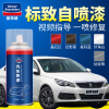 标致408补漆笔珍珠白3083013008汽车漆去刮痕划痕修复神器自喷漆 固特威Korper Besonders初级套餐