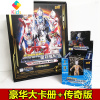 奥特曼卡片第12弹十二USR签名卡ur金卡牌全套整盒真智力 [第12弹]传奇版1盒160张+大 卡册动漫