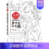 [正版]古风人物漫画线稿技法(梦故宫绘朱颜)古风漫画线描技法书线稿手绘插画集动漫绘画教程零基础素描临摹画册线稿临摹人物画