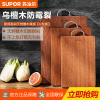 苏泊尔(SUPOR)砧板乌檀木加厚天然整木菜板实木案板面板擀面板切菜板 340*240*25 W342425AB1