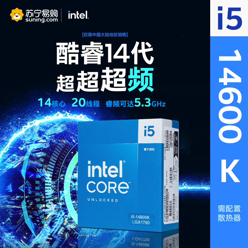 英特尔(Intel)14代 酷睿 i5-14600K 处理器台式机CPU高清大图
