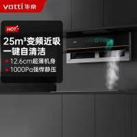 华帝(vatti)变频油烟机超薄双腔·理想家X5侧吸式25m³大吸力抽油烟机 双腔近吸四重自清洁AI烟感巡航i11209