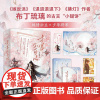 本宫不可以 布丁琉璃著 纯情灵动三公主x自我攻略少将军 他是她的桀骜臣,她是他的温柔乡 古言小甜饼 青春小说实体书 新视