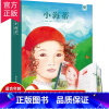 小海蒂永恒经典 [正版]小海蒂 永恒经典彩图精装国际大奖儿童文学小说名著小学生课外三四五六年级课外书籍读物6-7-10-