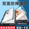 可波OPPO Reno11全包手机壳 Reno11pro双面保护套外壳磁吸玻璃男女款镜头全包防摔