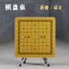 中国象棋棋盘桌 家用 象棋桌子 两用 多功能 户外 折叠 学生 便携
