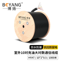 博扬 室外10对充油大对数通信线缆 防水语音电话线市话电缆HYAT 10*2*0.5 1000米