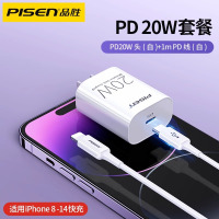 品胜PD20w充电头数据线套装适用苹果iPhone14快充充电器13pro 12pro max 11 X Xr等1米线