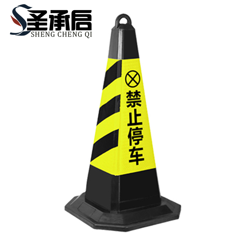 圣承启 警示锥 11斤个