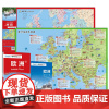 2023年欧洲热点观光图手绘全景图热点城市旅行手册详细讲解欧洲出国游