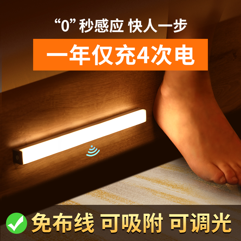 无线充电人体感应小夜灯免布线家用夜间过道衣柜led柜底橱柜灯条