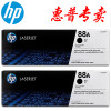 惠普CC388A(88A)黑鼓 hp