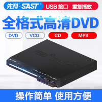 先科(SAST) SA-138 DVD播放机影碟机巧虎光盘播放器