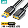 山泽(SAMZHE)UK-020 USB3.0高速传输数据延长线黑色2米 单位:根
