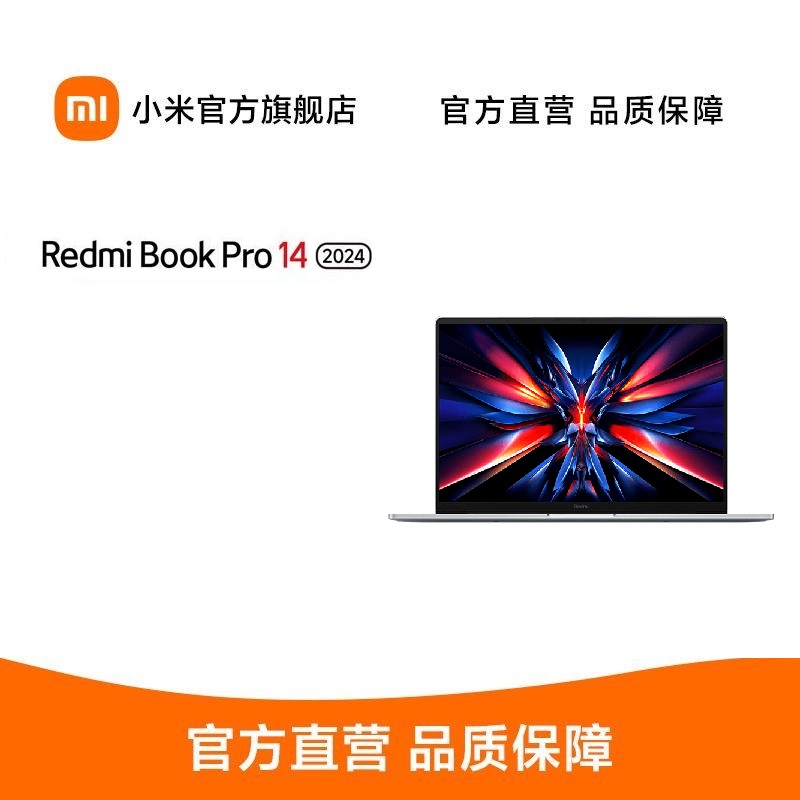 小米 红米 RedmiBook Pro 14 2024 酷睿标压Ultra5 32G 1TB 2.8K 120hz高刷屏 14英寸轻薄本 笔记本电脑 晴空蓝高清大图