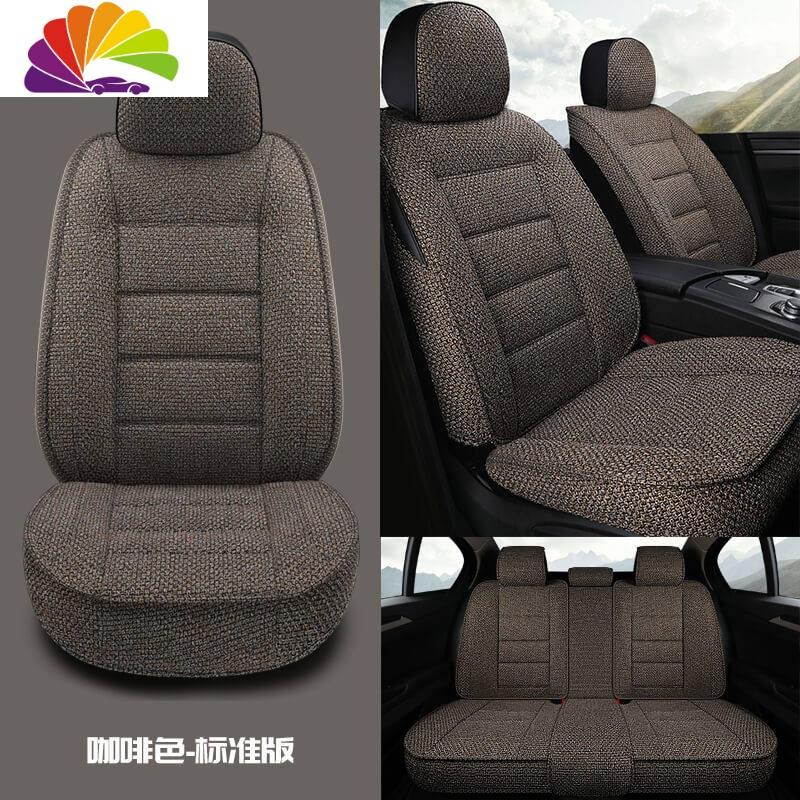 舒适主义全新凯迪拉克xt4XT5ct6ATS-L xts汽车座套全包围四季通用亚麻坐垫 咖啡色标准版