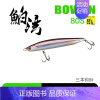12克229# [正版]鲌湾沉水铅笔路亚饵远投颤沉伯湾白条翘嘴鲈鱼路亚假饵鱼