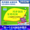 数学 [友一个]2022年春 亮点给力考点激活 同步跟踪全程检测及各地期末试卷精选 小学三年级/3年级数学下册 江苏版