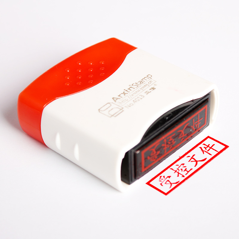 受控文件银行付讫章财务收讫受控文件现金付讫