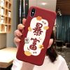 新年苹果X喜庆iPhone12手机壳11ProMax情侣8Plus男女6全包XR新款7 爆富-酒红色 苹果6/6S