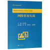 音像网络贸易实战/东方剑桥国际商务系列编者:潘百翔