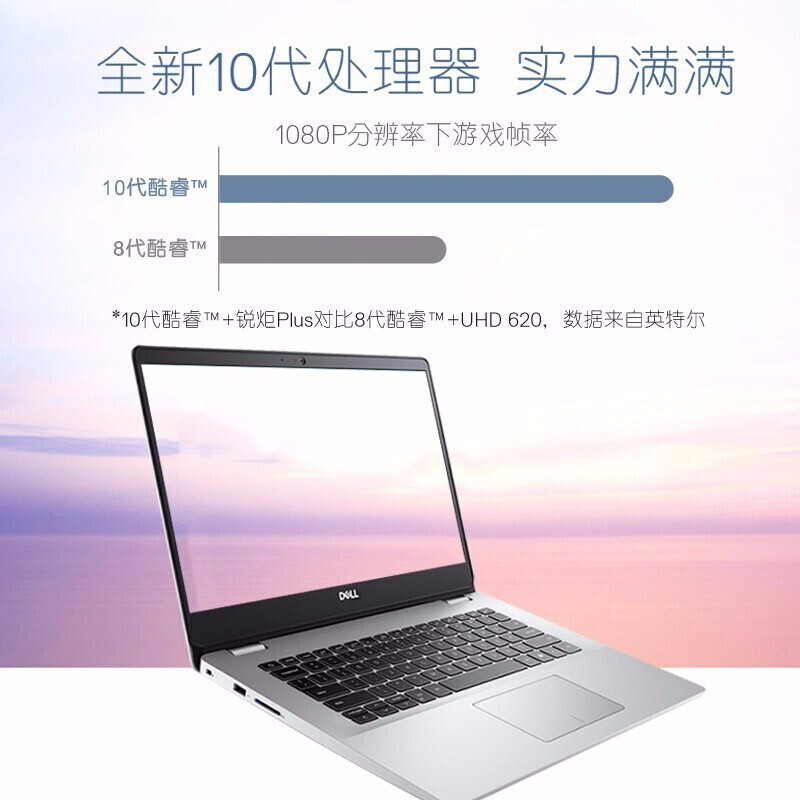 戴 DELL灵越5493 酷睿i5 14.0英寸 高性能 轻薄便携 笔记本电脑 高性价比 独显 办公学习商务家用网课教学 (i5-1035G1 4GB 256GB 2GB独显)高清大图