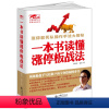 [正版] 擒住大牛 一本书读懂涨停板战法 曹明成 新作 股票炒股金融书 投资理财一本书看透股市庄家短线跟庄实战技法