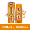欧莱雅(L'OREAL)洗护套装柔顺滋养丝滑美发洗发露家庭装洗头乳膏透明质酸精油润养洗发露400ml+润发乳200ml