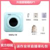 作业帮p2学生迷你小型手机照片打印p1标签免|升级版喵喵机P1绿色[200dpi] 标配+热敏纸12卷+硅胶套+保护袋