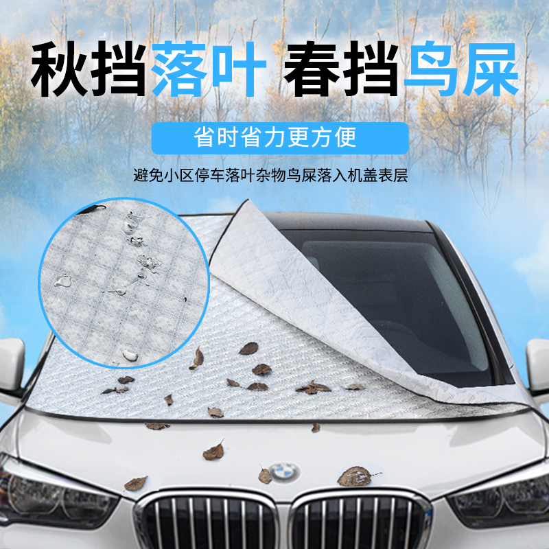 [补贴10%]汽车遮阳帘车内隔热遮阳挡前挡风玻璃罩车窗车载遮阳光板高清大图