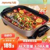 九阳(Joyoung) 8L大容量 电火锅电炒锅家用电热锅 电煮锅 多功能锅 五档调温电锅一体锅 HG80-G518