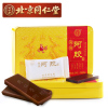 北京同仁堂正品阿胶块250g正宗山东驴皮纯阿娇啊胶原块片
