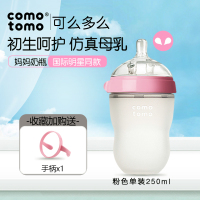 韩国原装进口正品可么多么comotomo宽口径奶瓶150ml粉色防胀气硅胶自带一滴流量奶嘴新生婴儿断奶