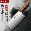 张小泉菜刀锋利切肉切片专用刀家用厨房切片刀切丝J7163