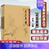 [正版]中医临床必读丛书:名医类案张琳叶人民卫生出版社9787117067270